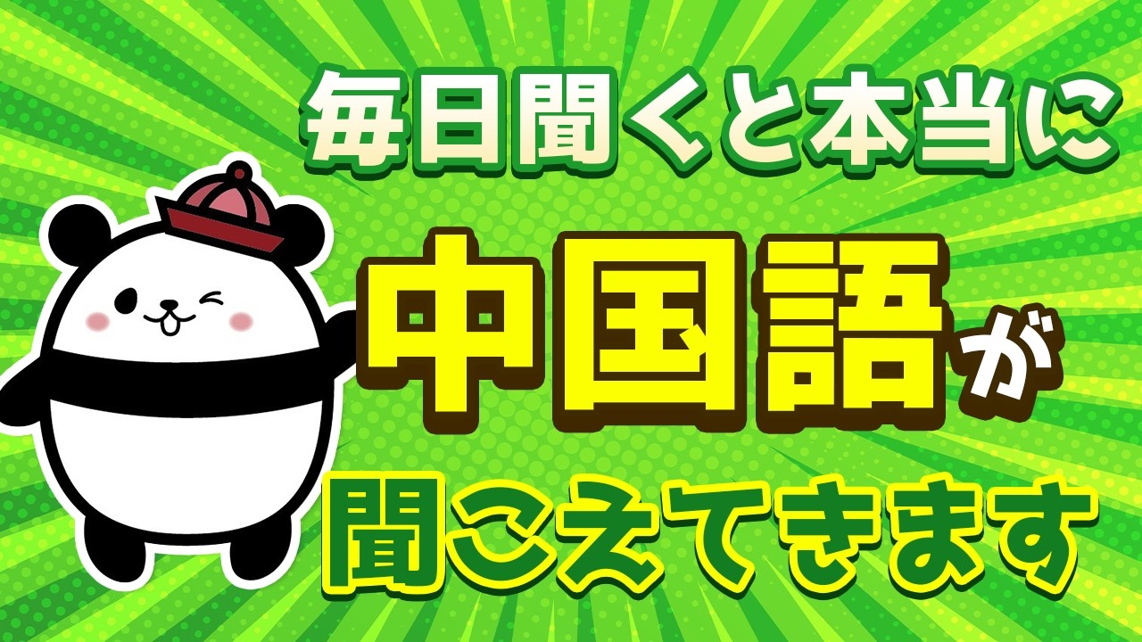 【初級聞き流し】毎日聞くだけでネイティブとの日常会話が自然と上達します！英語耳70フレーズ