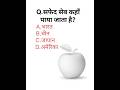 #GK study #GK #study # general knowledge  #GK quiz #GK question and answer # GK in hindi #GKQuestion