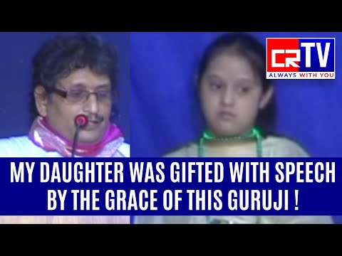 My Daughter Was Gifted with Speech By The Grace Of This Guruji !