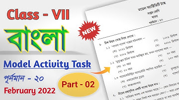 Class 7 Model activity task Bengali part 2 February 2022 month task | Model activity task bengali
