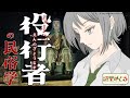 【民俗学】神様?仏様?スーパーマン??役行者の民俗学【VTuber/ #諸星めぐる 】