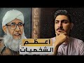 من جاهل الى عالم قصة الشيخ العالم فتحي احمد الصافي 