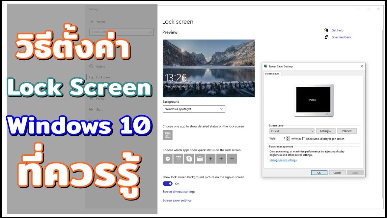 วิธีตั้งค่า Lock Screen Windows 10 ที่ควรรู้ I #Catch5 #Windows10 - Youtube