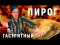 ГАСТРИТНЫЙ ВЕГАН-ПИРОГ ИЗ ТРЕХ ПРОДУКТОВ / ТЁРКА ИЗ БАНКИ