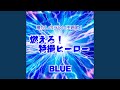 輝け!8人ライダー (Cover)