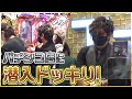 GACKTがパチンコ店員に？バレるか潜入ドッキリ！！