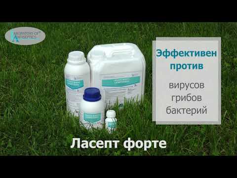 Дезинфицирующее средство-концентрат