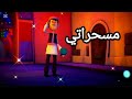 مسحراتي اغنيه جديده لمسحراتي رمضان رمضان 2025 تصميم 