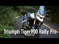 鳥車中的飆車族。Triumph Tiger 900 rally pro 新世代多功能車『開啟字幕』 / 第一人稱