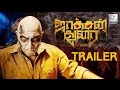 Jackson durai official trailer  sathyaraj sibiraj  review  lehren tamil