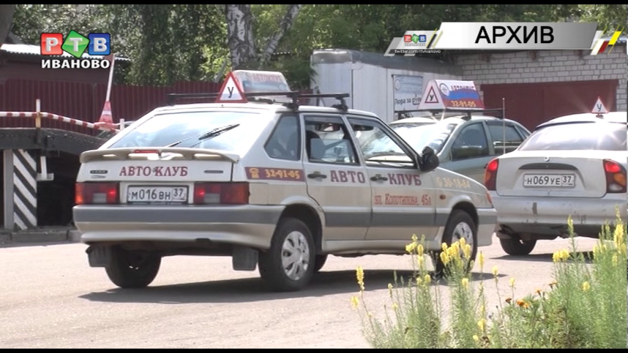 Автошкола авто 1