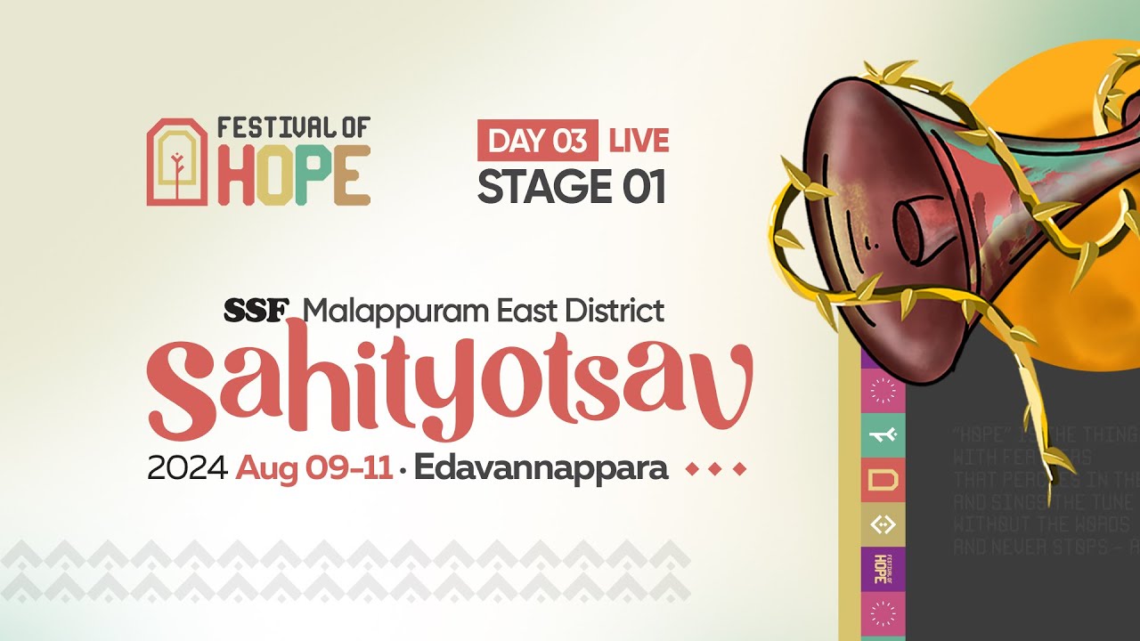 SSF MALAPPURAM EAST DISTRICT SAHITYOTSAV 2024 | DAY 3 | STAGE 1