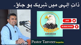 Zaty Elahi Mein Sharik Ho Jao || Pastor Tanveer || Abraham Television