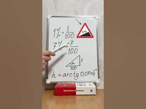 Почему не градусы ? - YouTube