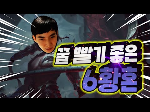 [롤토체스 <strong>시즌</strong> 4]황혼 아무도 <strong>안</strong> 가니까 꿀이네요?