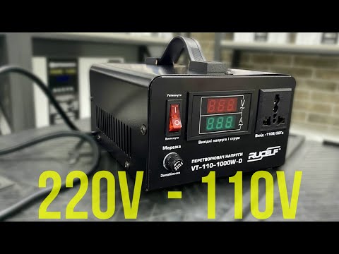 Video: Kako spajate 220v na 110v?