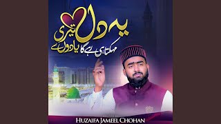 Ye Dil Teri Yaadon Se - Huzaifa Jameel Chohan
