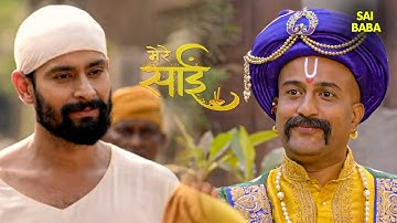 क्या मिलेगा साईं की मदद से कुलकर्णी की बंदिश का हल? | Mere Sai | Sai Ki Mahima | Sai Blessings