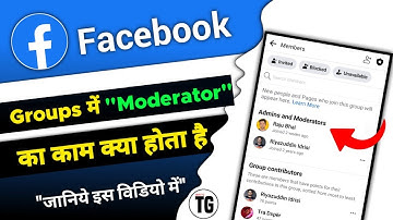 facebook group me moderator ka kya kam hota hai - MiNiTG