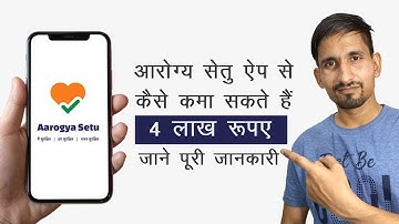 Aarogya Setu App se 4,00,000 Rs. tak kamayen | We Talk Digital