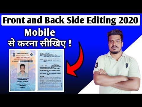 Front side and Back Side in one page Edit by your mobile ! कैसे करे दोनो साइड को एक साथ मोबाइल से ??