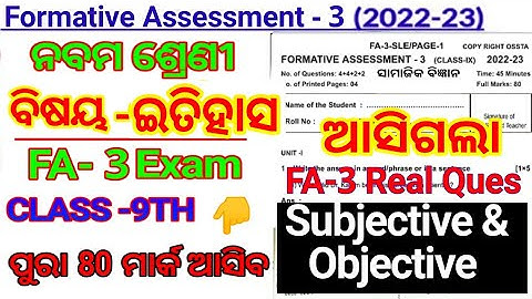 FA3 Class 9 History Question Answer 2022-23 | 9th Class Fa3 History Real Ques 2023 Answer 2022 fa3 E