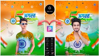 15 August Photo Editing 2024 | Independence Day Photo Editing | 15 August Photo Editing Tutorial | screenshot 4