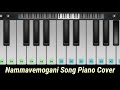 Nammavemogani song || parugu movie || piano cover Mp3 Song