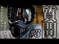 フォーティーエイトにビキニカウルってどうやって付けてるの？ / 質問コーナー #3【XL1200X】【Motovlog】