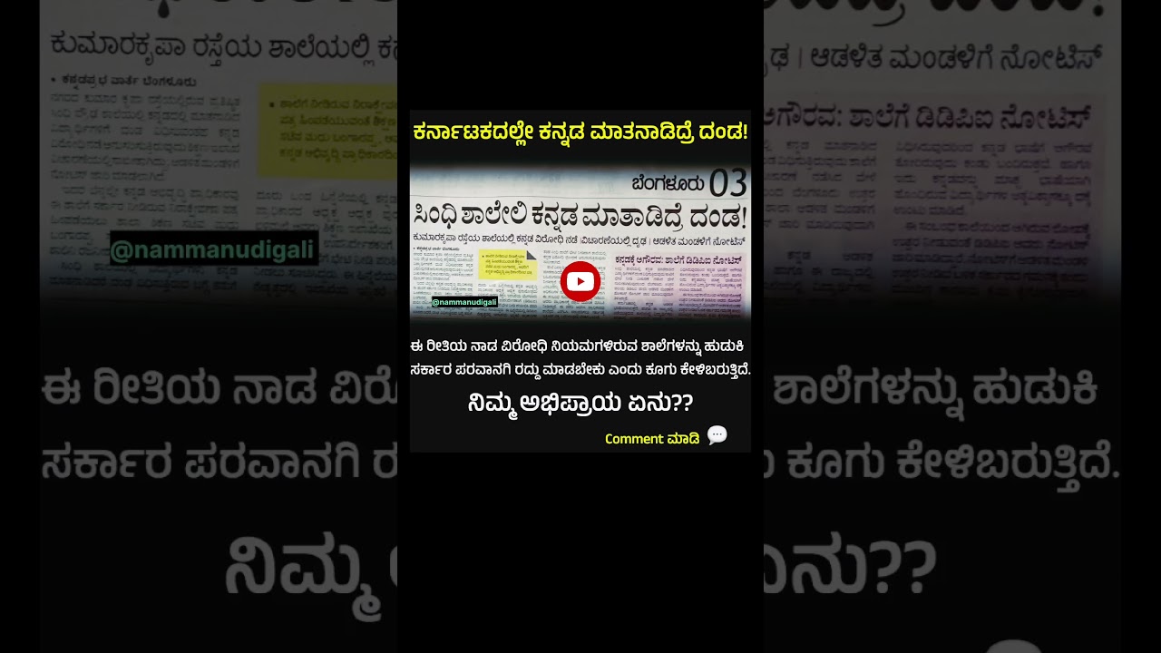 #trending #kannada #shorts #actor #gk #news