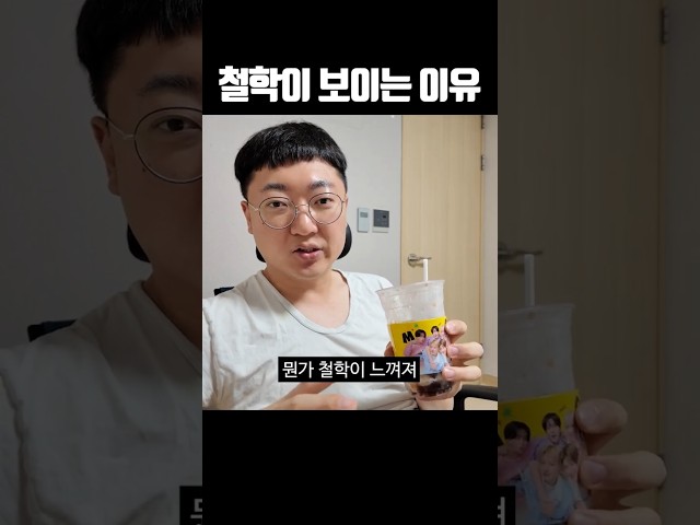 철학이 보이는 이유