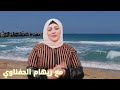 الناس صنفين ووشوش كدابة وناس مش ليها عزيز Rehamhassan8553 الناس صنفين ووشوش كدابة وناس مش ليها عزيز Rehamhassan8553