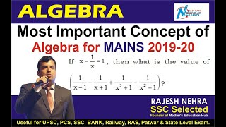 Algebra (lesson-16) COMPLETE BASIC CONCEPTS + TOP 1000 QUESTIONS by Nehra sir