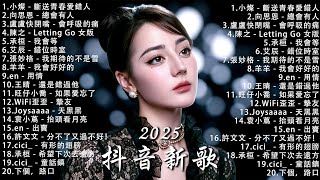 Download lagu 十月KKBOX最新最熱門音樂合輯 🎶 2025年最火的歌曲来一起听 ,愛就一個字,總會有人,花海,最偉大的作品,Letting Go,門沒鎖|周杰倫 ,王嘉尔、Eric 、 JJ Lin