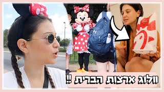 טסתי לארצות הברית לשבועיים!!! | דיסני, ניו יורק והופעה של טיילור סוויפט!! | וולוג פלורידה חלק 1