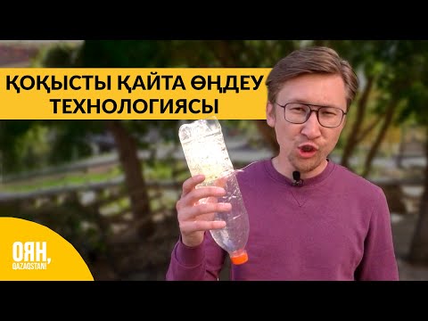 Бейне: Кабельді көтергіш дегеніміз не?