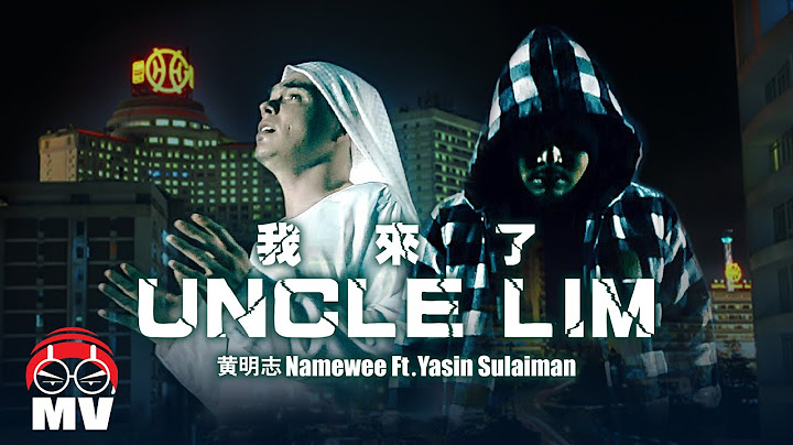 黃明志【我來了Uncle Lim】Ft. Yasin Sulaiman