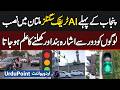 First AI Traffic Signals Installed in Multan, Public Can Know When Signal Is On or Off from Distance