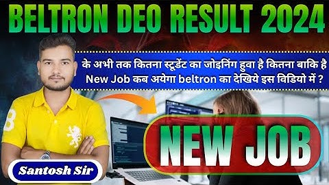 Beltron Result deo 2024 के अभी तक कितना स्टूडेंट का जोइनिंग हुवा है कितना बाकि है #beltron #entry ?