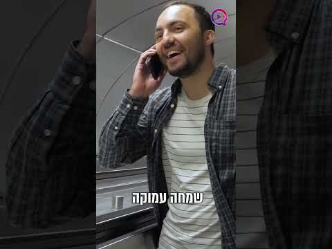 וִידֵאוֹ: מה פירוש השם יהודית?