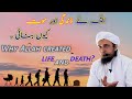 Why did allah create life and death  mufti tariq masood  islamic command