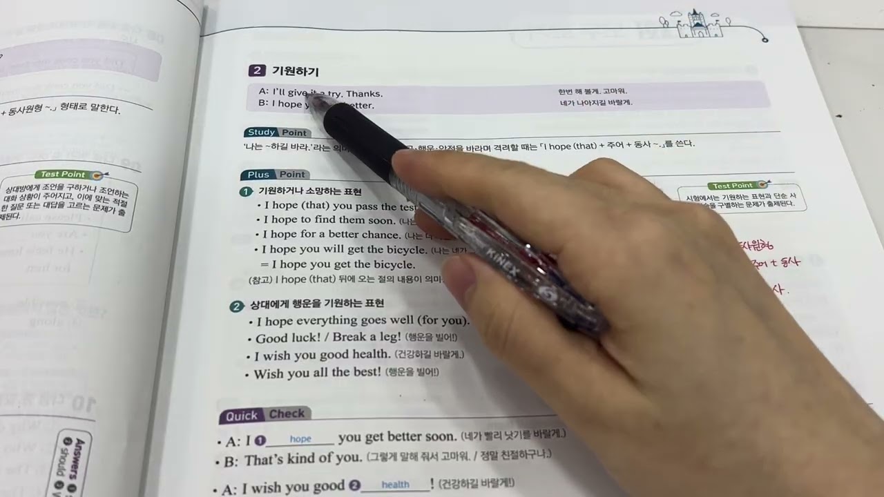 중2 미래엔(문) 대화문1