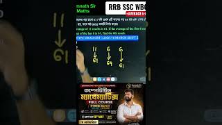 🔥 Average Best Tricks for SSC RRB WBCS | শর্ট ট্রিকে Average Solve 🚀 #sscmaths #rrb #wbcs