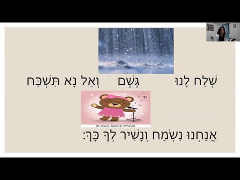 עינת תפילה של סתיו 