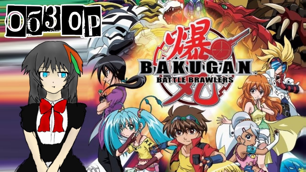 Смотреть Бакуган порно видео: Жаңа Вестроя Смотреть Бакуган порно видео: Жаңа Вестроя