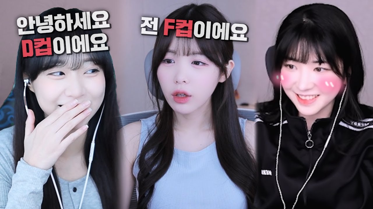 아프리카TV 여캠들과 첫 만남