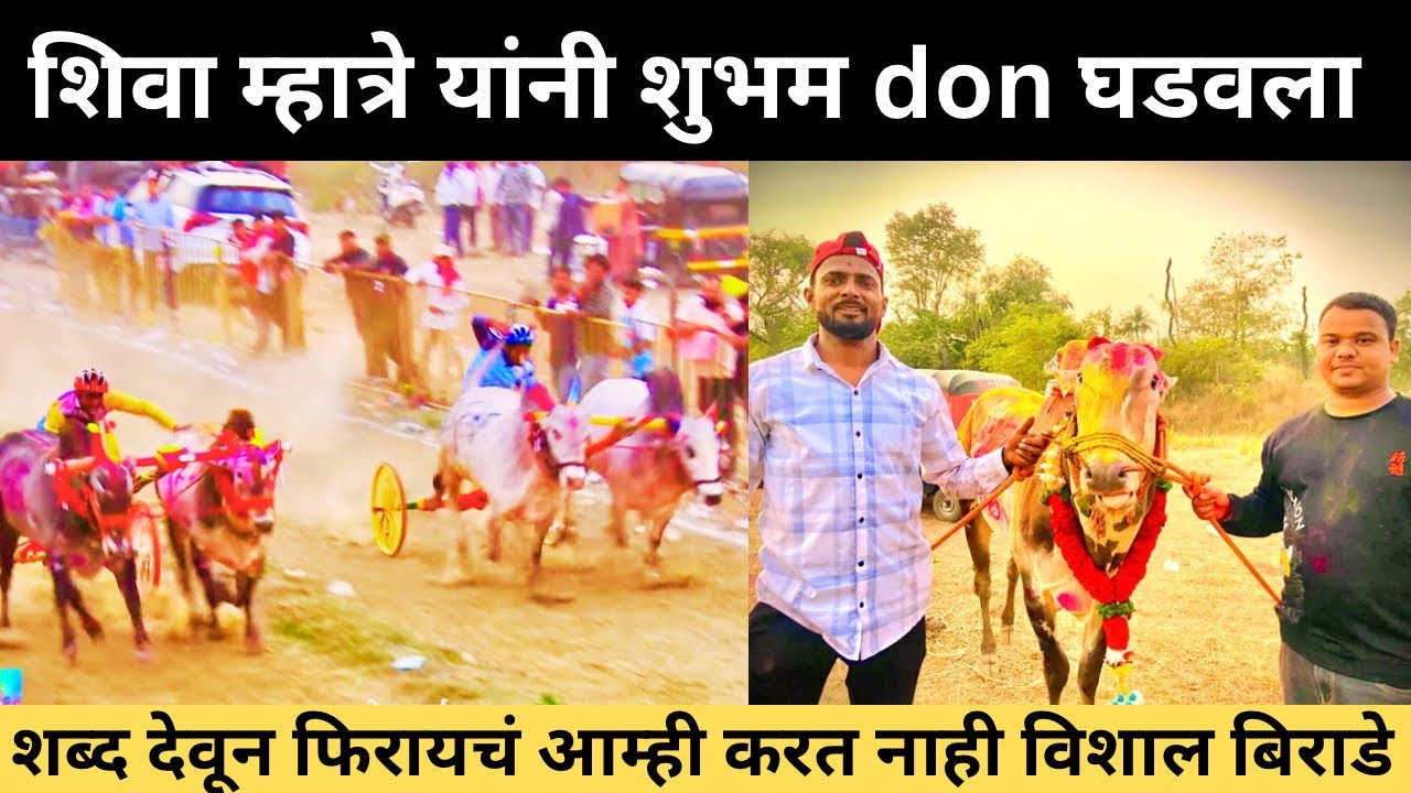 शुभम don शिवा म्हात्रे मुलं मुंबईला नाव केला आणि घडवला 💯😍🙏