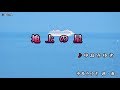 中島みゆき【地上の星】カラオケ