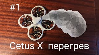 Cetus X - перегрев видео передатчика - часть 1. Отчего перегрев и как исправить.