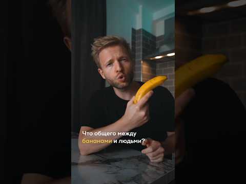 Можно ли есть бананы при похудении?